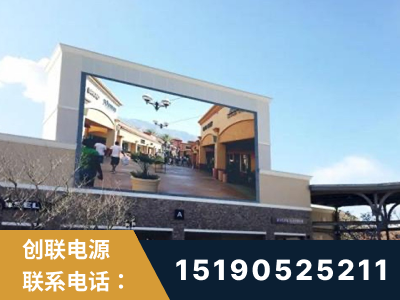 福清-北京八达岭奥特莱斯显示屏项目