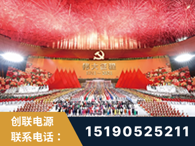 福清-建党100周年文艺演出《伟大征程》项目