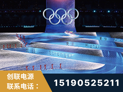 福清-2022北京冬奥会