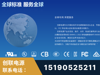 福清-全球认证与合规能力完整